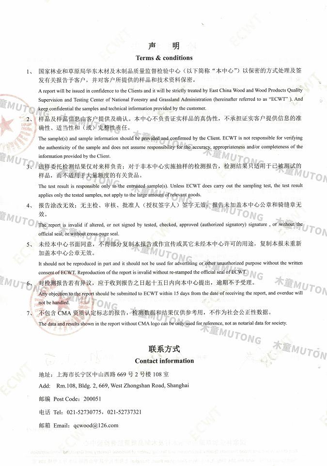 木童家具甲醛清除劑效果檢測報(bào)告2+（?。?jpg